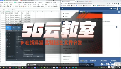 5G云教學(xué)系統(tǒng)成果鑒定暨發(fā)布會成功在京舉辦，數(shù)字內(nèi)容制作服務(wù)邁向國際先進(jìn)水平